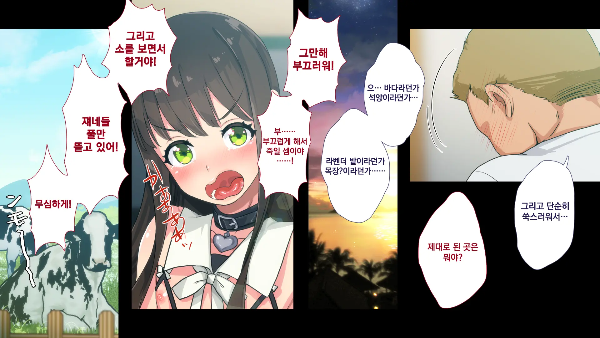 Maonaho ~Kouhen~ Maou O Mezasu Otouto Ga Ore No Nama Onaho Ni Natta Wake | 마오나홀 ~후편~